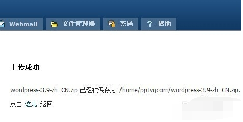 wordpress主题仿制教程