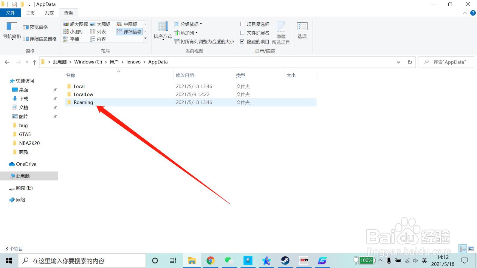nba2k21视频设置保存不了怎么解决
