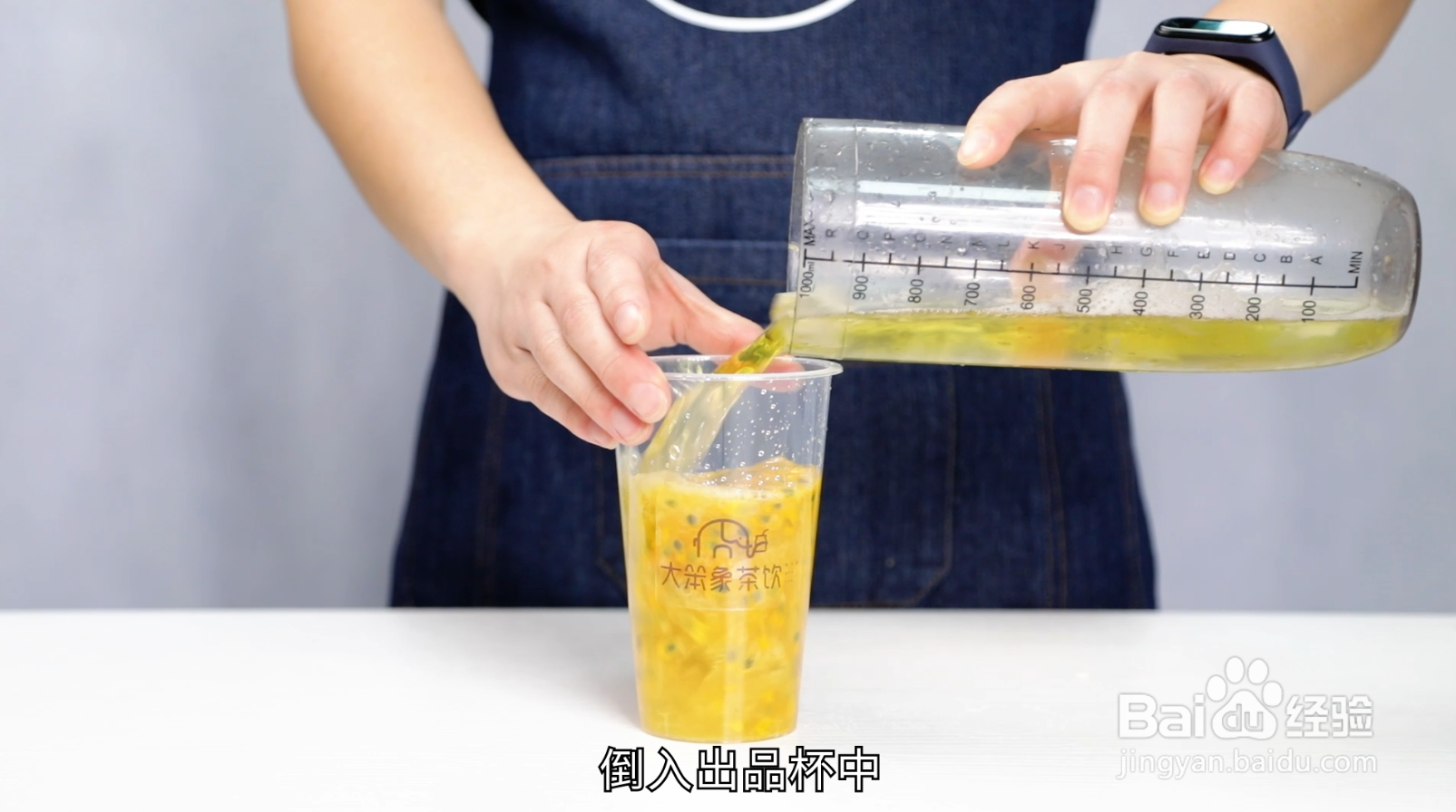 老盐百香果的做法