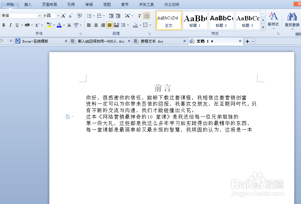 怎样无需软件将PDF文档转化为word文档