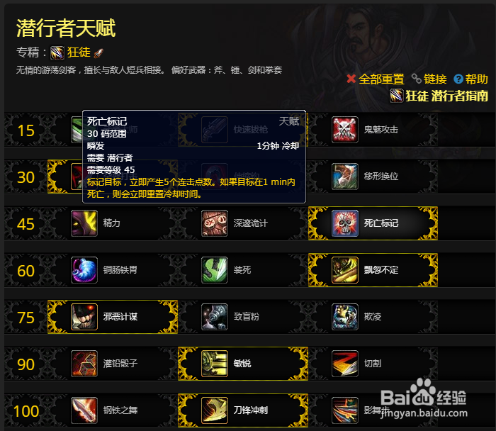 魔兽世界8.0潜行者狂徒天赋推荐