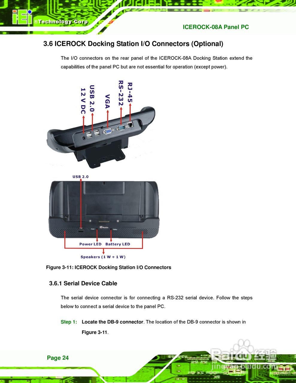 IEI威强ICEROCK-08A车载电脑说明书:[4]