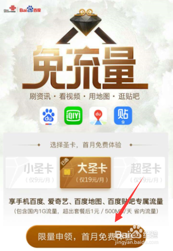 如何办理小圣卡、大圣卡、超圣卡