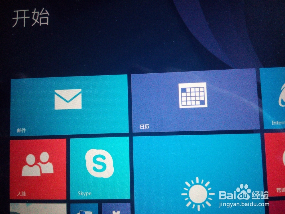 Win-平板常用技巧