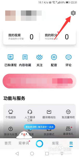 百度翻译怎么将发音方式设为复读模式