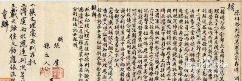 姓名为什么不能用红色