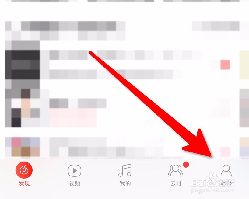 网易云音乐怎么开启夜间模式