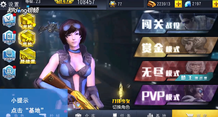 火线冲突怎么查看进攻能量器