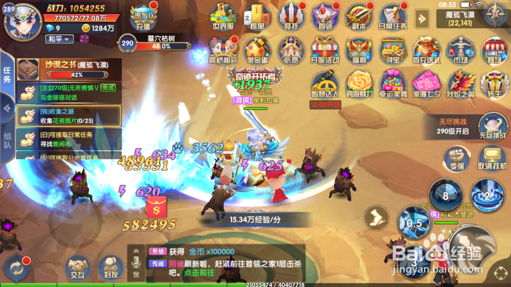 梦幻物语七夕活动