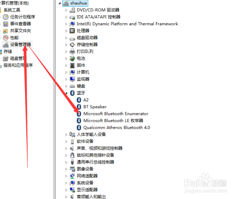 电脑怎么连上蓝牙音响?
