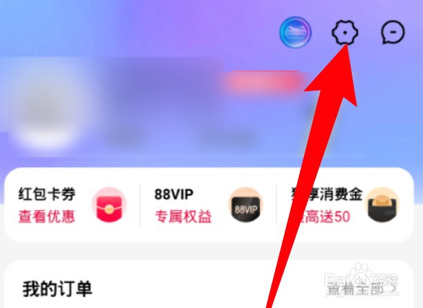 天猫怎么设置wifi下自动播放搜索结果的视频