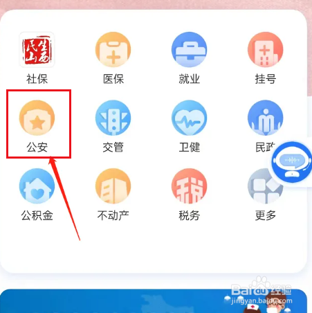 不在户籍所在地怎么办身份证