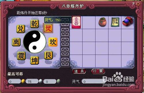 梦幻西游中八卦炼丹炉玩法介绍