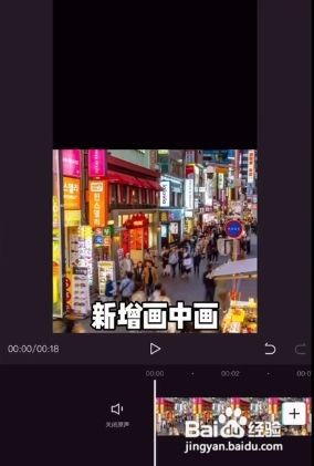 剪映平行世界怎么做