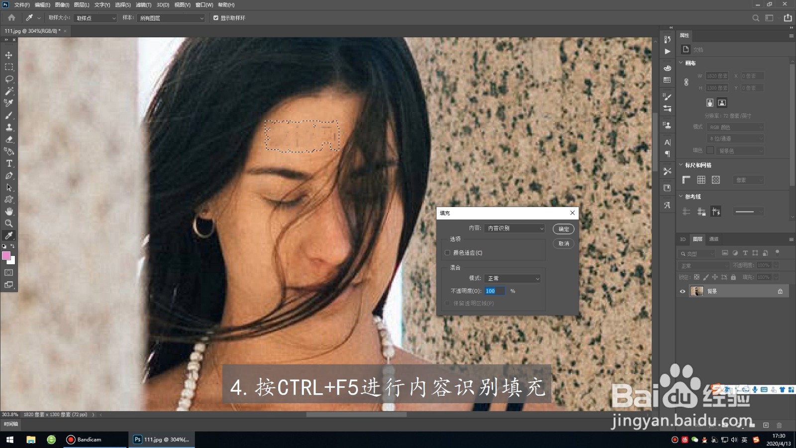 超实用！6大PS去水印去除方法！