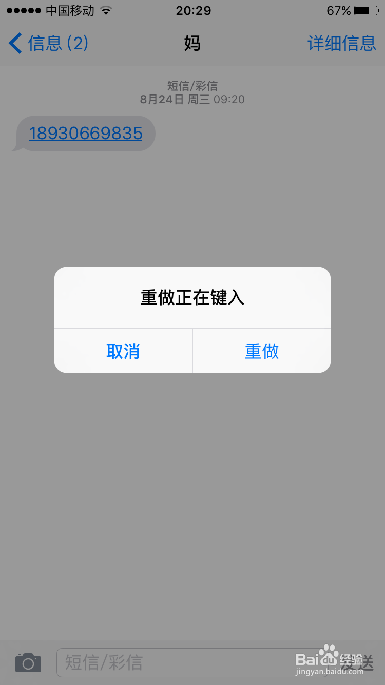 iPhone的隐藏功能