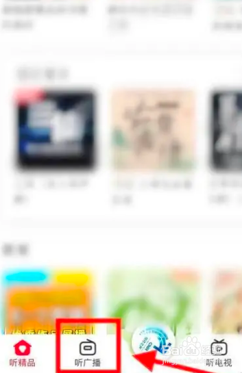 经济之声怎么收不到