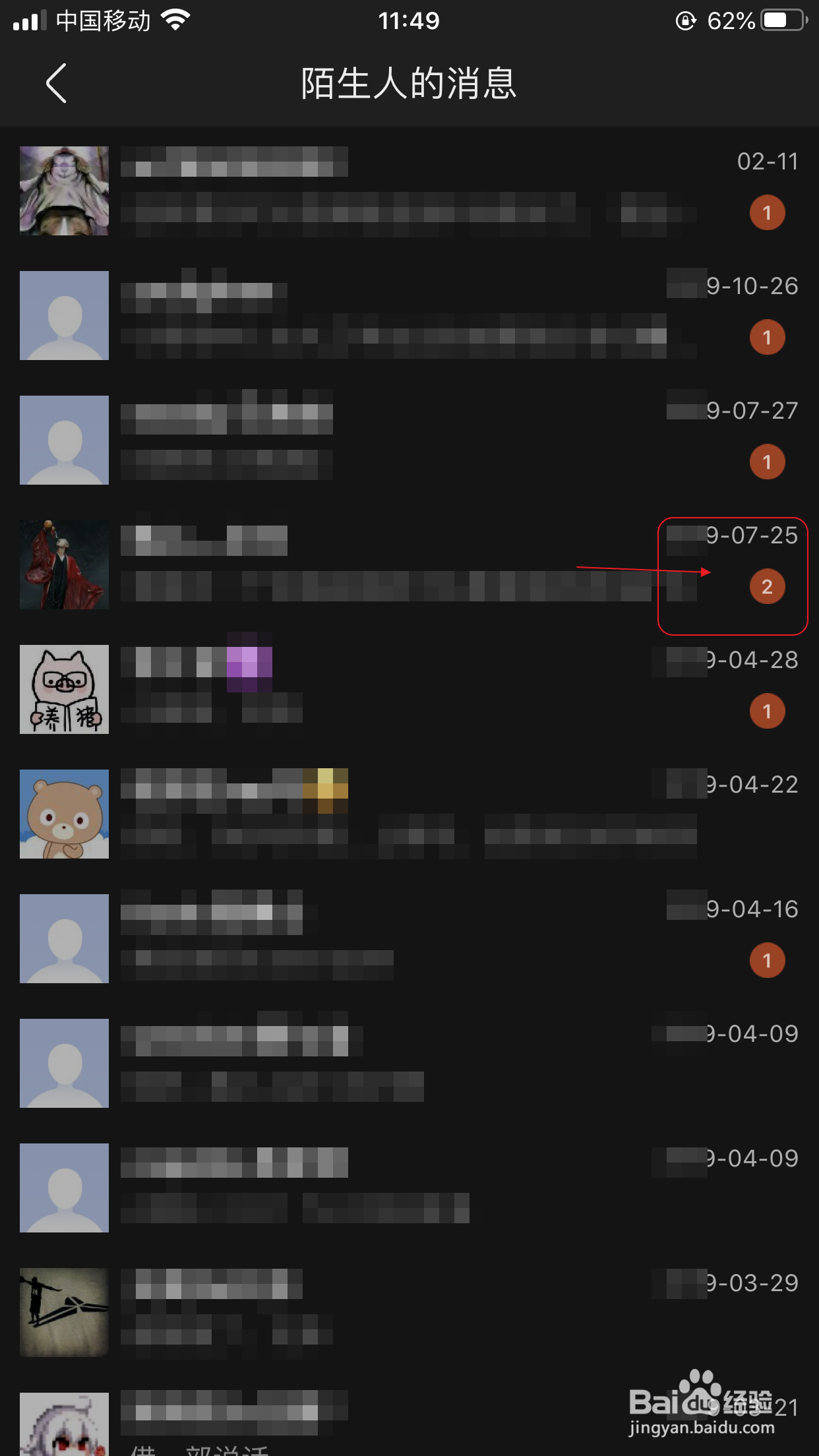 手机贴吧私信在哪看