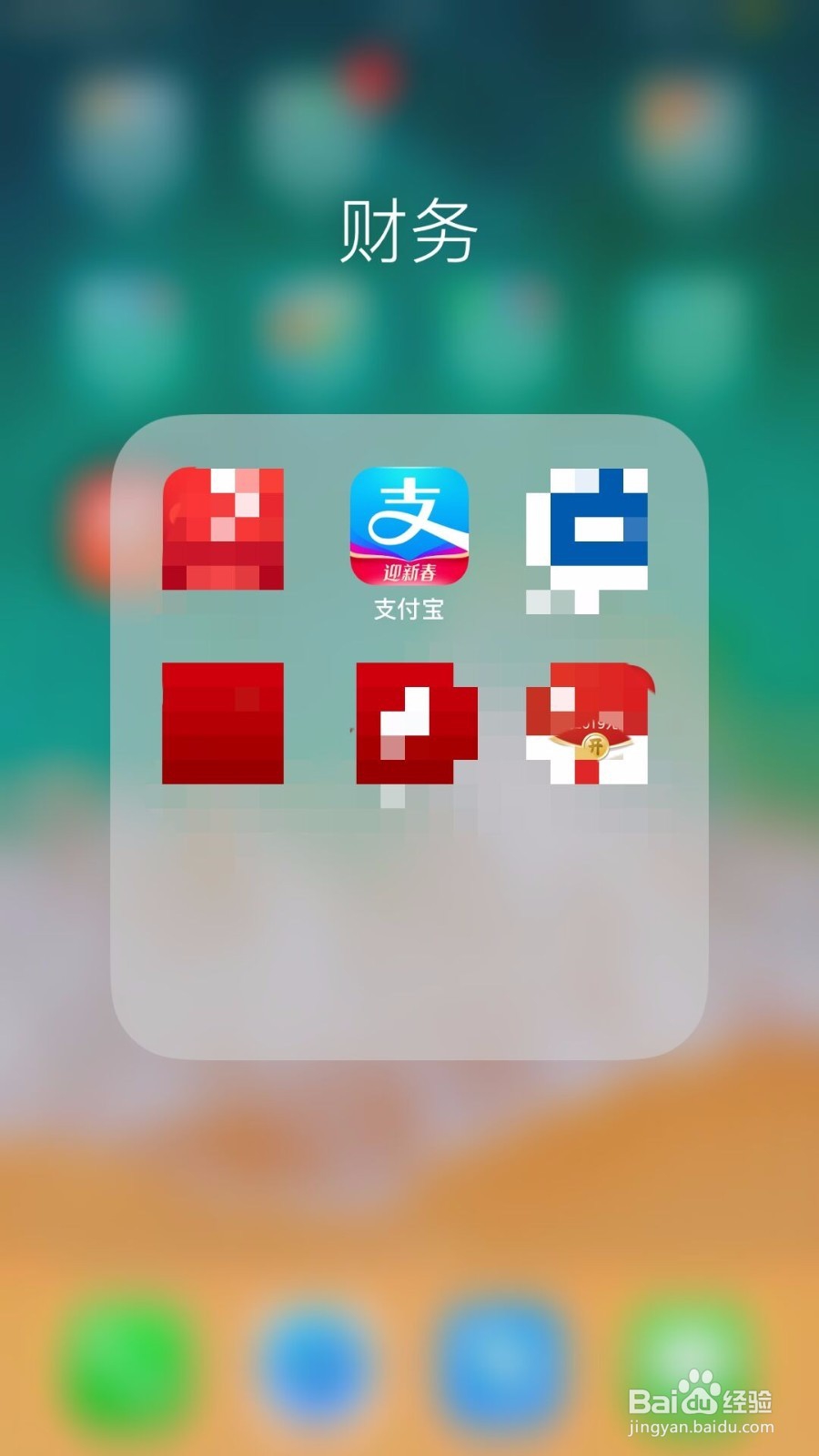 怎样给支付宝的设置指纹登录？