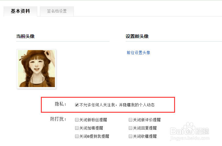 贴吧如何隐藏个人动态和关注的贴吧