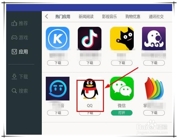 电脑怎么看闪照