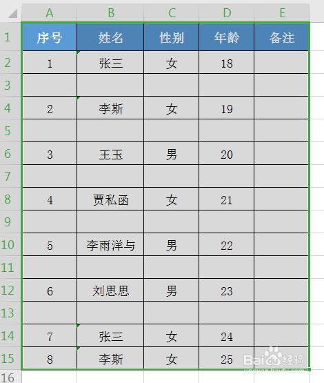 Excel表格中如何批量删除空行