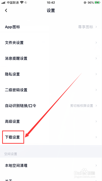 百度网盘怎么同时下载多个文件