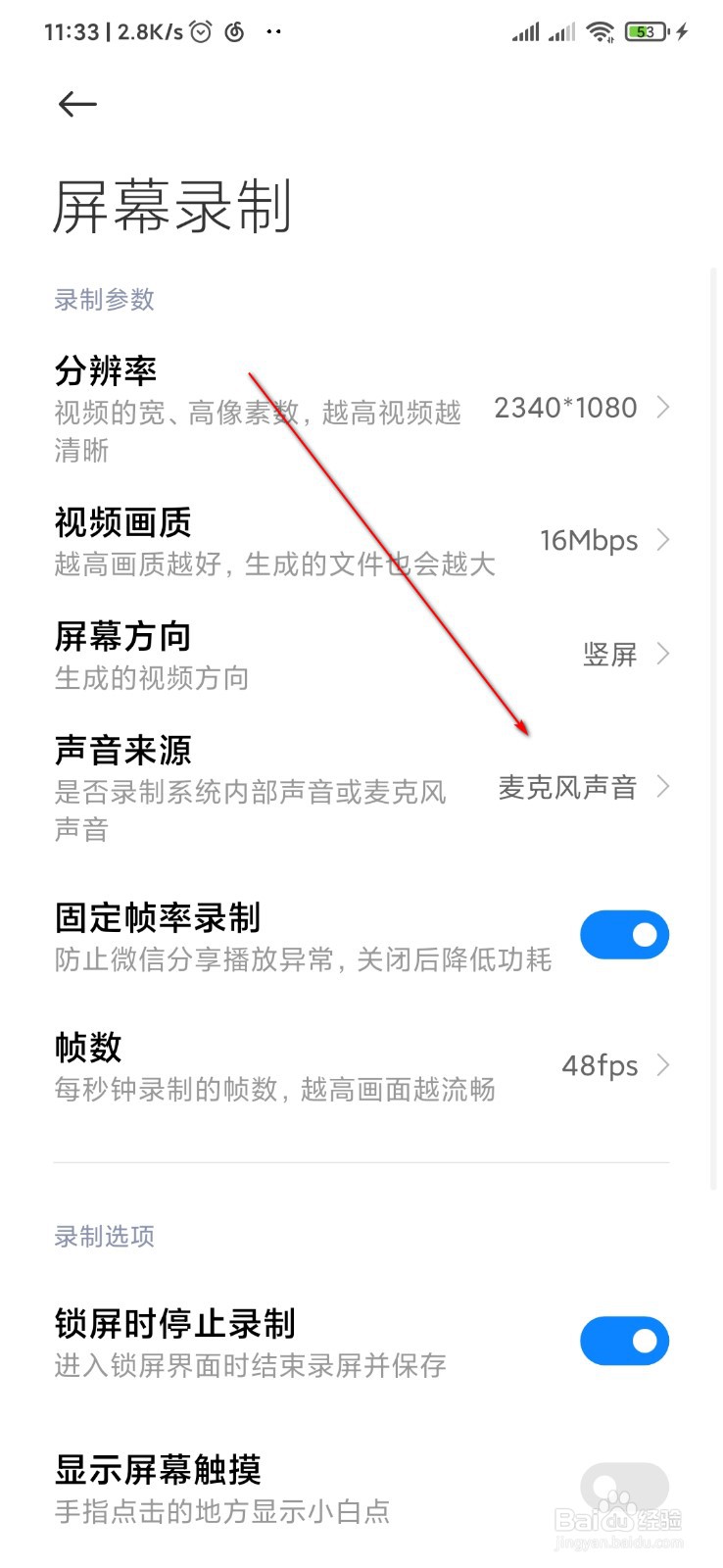 qq通话怎么可以录音