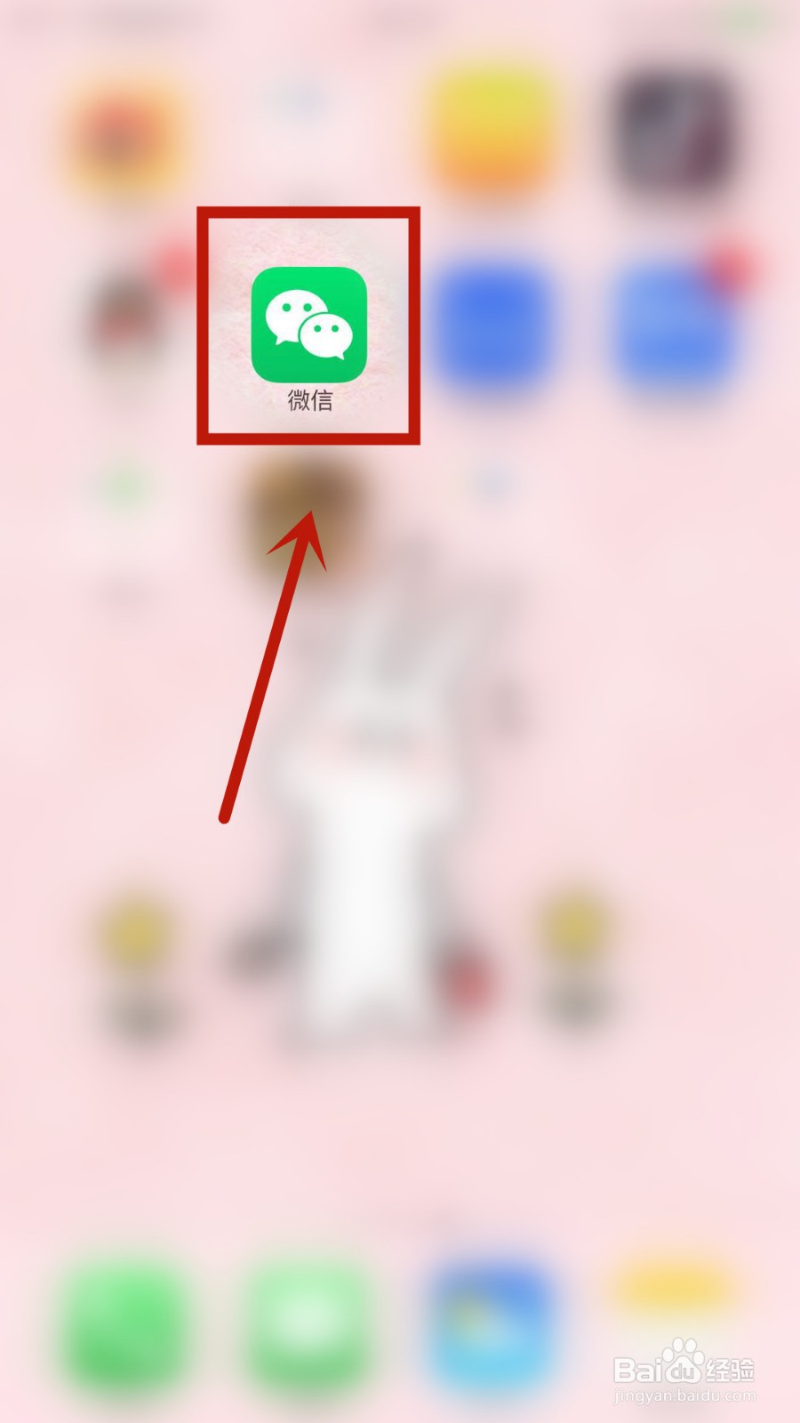 如何解决微信发语音没声音