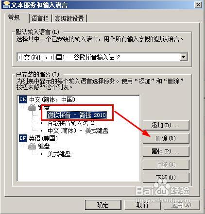 怎样优化电脑输入法提高输入速度