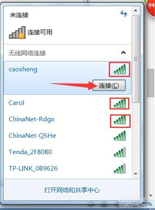 手提电脑怎么连接wifi
