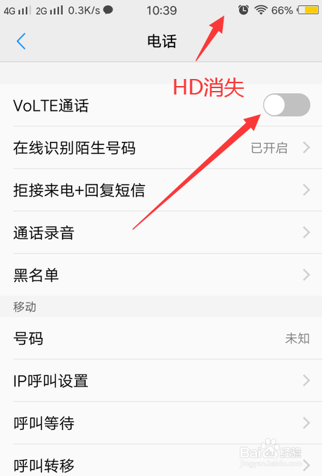 vivo高清通话怎么关闭