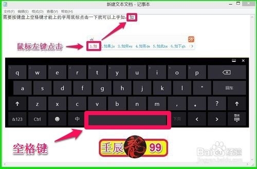 有鼠标无键盘，在计算机上如何打字？
