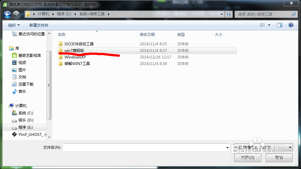 U盘启动盘的制作教程