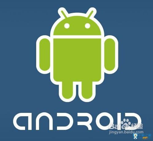 GPhone小白必看Android系统名词解释