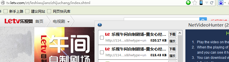 如何下载视频网站的视频