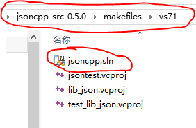在vs2013中编译jsoncpp的Release版本