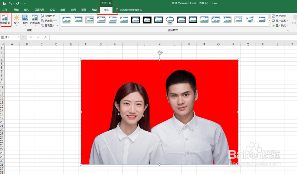 如何用Excel更换证件照背景