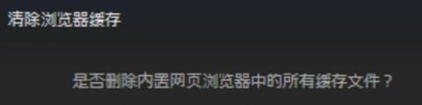 如何解决steam 各种错误代码，亲测有效。