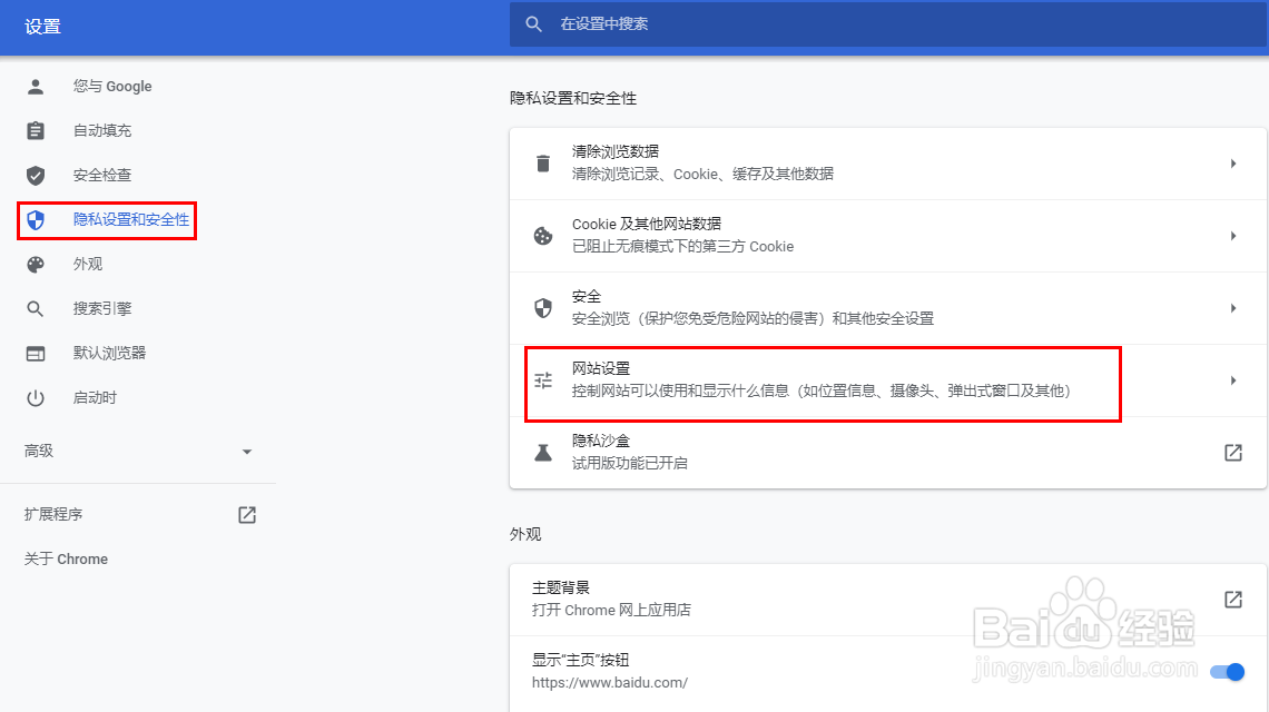 怎么退出浏览器自动清除痕迹