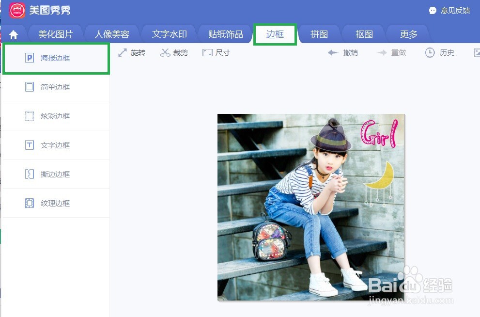 美图秀秀四角小圆蓝白线条艺术卡片怎么做