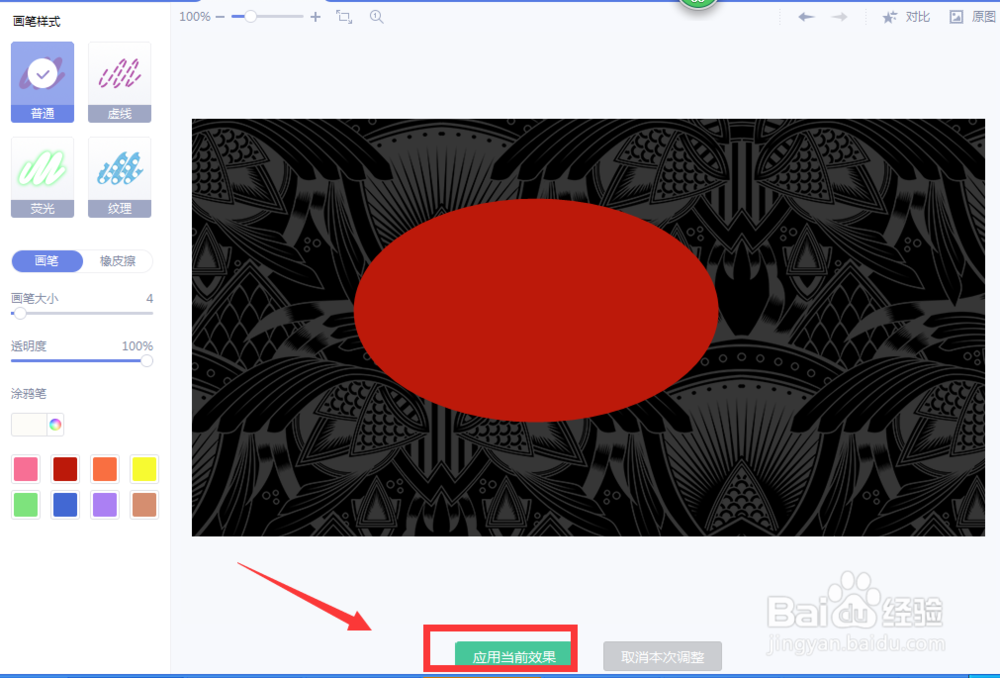 怎么用秀秀制作个性图章