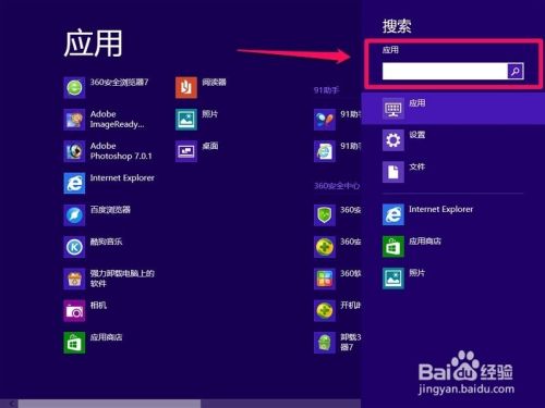 win8怎样关闭开机启动项