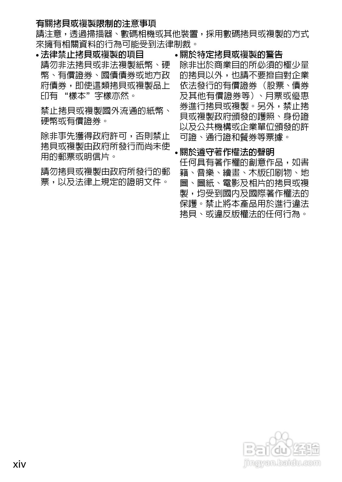 尼康Nikon 1 J3数码相机说明书:[2]