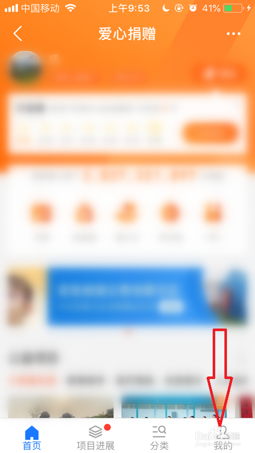 支付宝爱心捐赠证书在哪里看