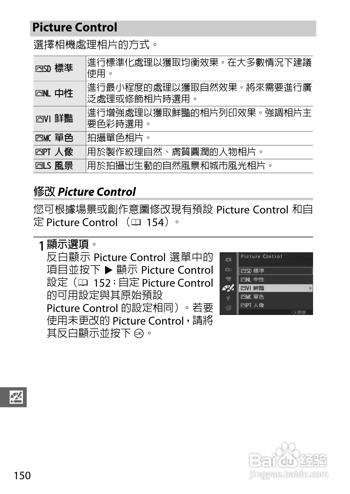 尼康Nikon 1 J3数码相机说明书:[17]