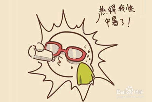 夏天如何防止中暑