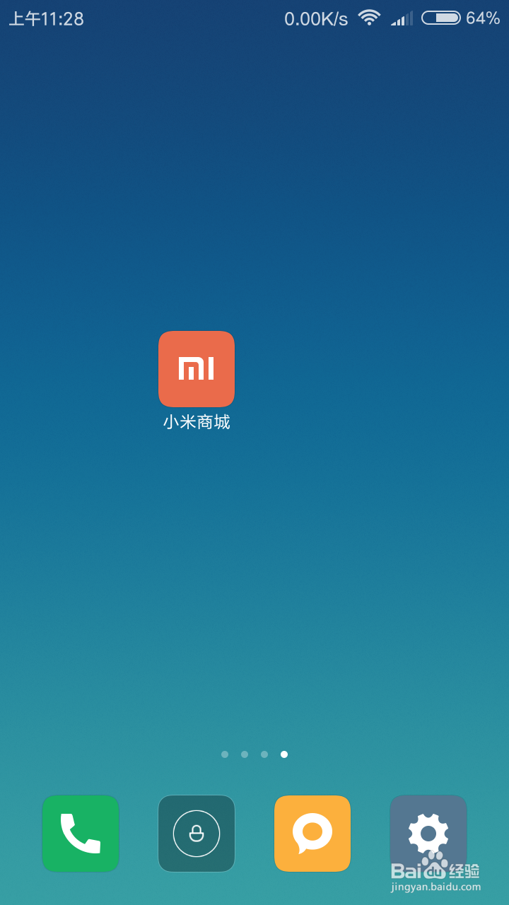 小米商城怎么添加收货地址