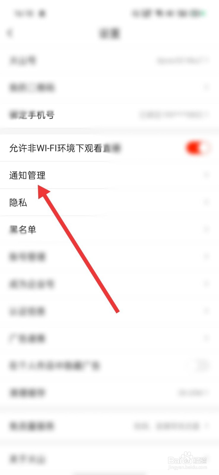 抖音火山版怎么关掉所有的消息提醒