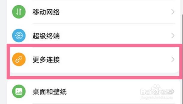 华为mate50rs保时捷投屏方法分享
